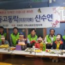 동고동락 이미지