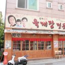 육개장집 이미지