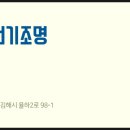 주영전기조명
