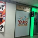 야후 노래방 이미지