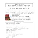 유스바람개비