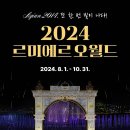 대전오월드 이미지