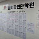 파인만수학학원 네이버블로그