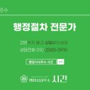 행정사김영수사무소 이미지