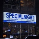 스페샬나잇트 이미지
