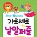 (주)낱말