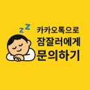 무능로 | 수면다원검사가 무능한 이유 1가지