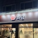 능평동-2 | 오포 맛집 한식전문점 능평동 화담 주차, 메뉴, 후기