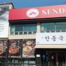 안동명가한우 이미지