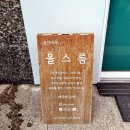 이매로89번길 이미지