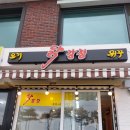 요기위꾸