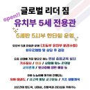 글로벌 파워점핑 줄넘기&태권도 이미지