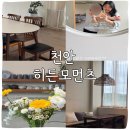 히든모먼츠