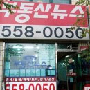 한진 공인중개사 사무소 이미지