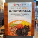 현풍닭칼국수창원 이미지