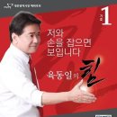 대전시장후보, ❶육동일교수의 대전시정 10대 주요정책중 셋째정책-3.「민선5기 평가단 및 민선6기 준비단」구성 이미지