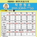 착한청소 이미지