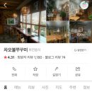 차오불쭈꾸미 이미지