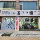 시흥골프샵 버거운 클럽 정리하고 핑 G440 유틸리티 구입 후기