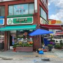 초원꽃화원 이미지