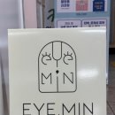 아이민(eye'min)