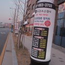 오산조은참치평택국제신도시점 이미지