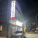 찜미조리식당 이미지