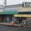 혜성닭집 이미지