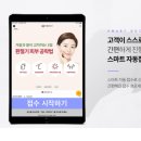 아이에스성형외과의원 이미지