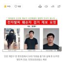 전자발찌 훼손 ‘편의점 직원 살인’ 30대 부천 모텔서 검거 이미지