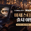타이어EDGE 아시아경제