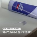 윤인아피부앤플러스 | 이즈앤트리 어니언 뉴페어 겔크림 플러스 내돈내산 후기, 공구로 구매한 솔직 리뷰