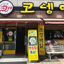 어신코뎅이 이미지