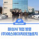 (주)에스에이치산업 이미지