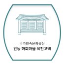 안동유도관 이미지
