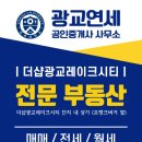 연세공인중개사사무소 이미지