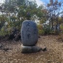 *****봉화 축융봉(850m)-청량산(869m)단풍*****25년 11월16일(일)05시(시청)-05시20분(운동장1문) 이미지