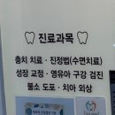 일산어린이치과의원 이미지