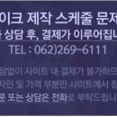 꽃담은떡 - 북구 동운로 223-8 | 꽃담은떡
