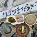 베다니 | [경기도/일산 맛집] 어버이날 막국수 맛집 베다니맷돌막국수 내돈내산 솔직후기