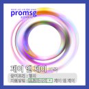 제이 앤 제이