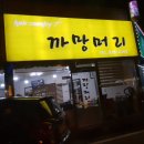 까망헤어샵 네이버블로그