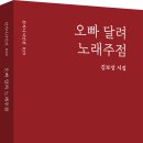 오빠노래주점 - 창원시 진해구 충장로445번길 7 | 오빠노래주점