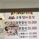 고목정 이미지