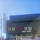 경원정육점