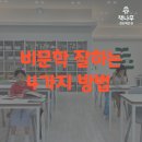 책나무검단해든독서논술학원