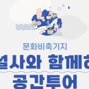 문화비축기지 T1 이미지