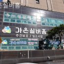 행복실버홈 요양원 이미지