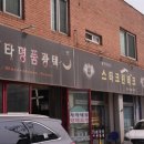 크린테크 - 김해시 번화1로56번길 15 | 크린테크