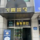 한성병원_호계3동행정복지센터_하 | 강력한 파동 에너지 투과 활성산소제거 호계동찜질 안양찜질방 시에나플러스 힐링곳간